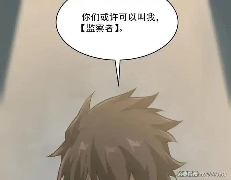 我，创造了都市传说！,第91话 变成正太？,第79张