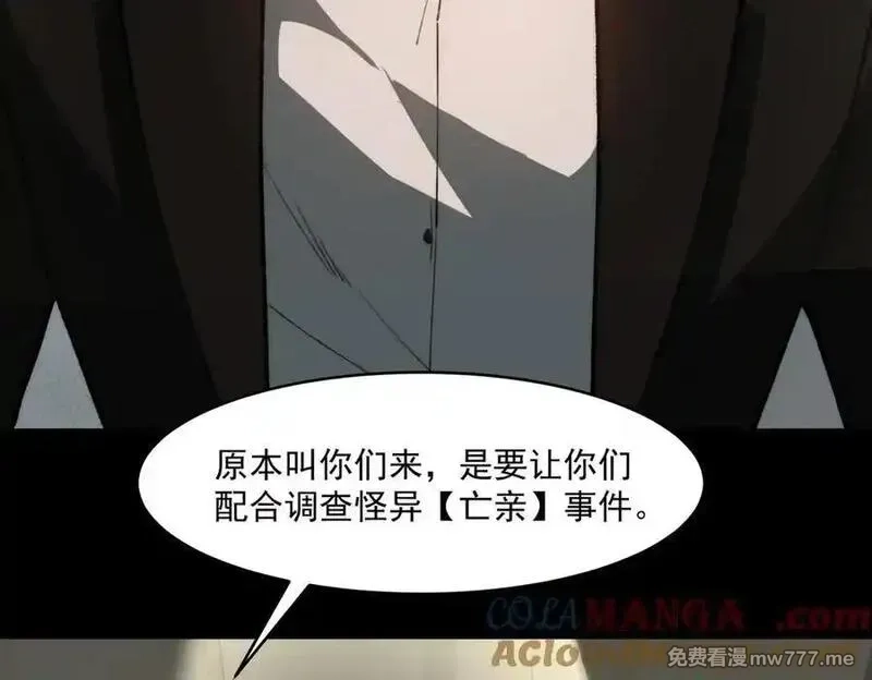 我，创造了都市传说！,第91话 变成正太？,第81张
