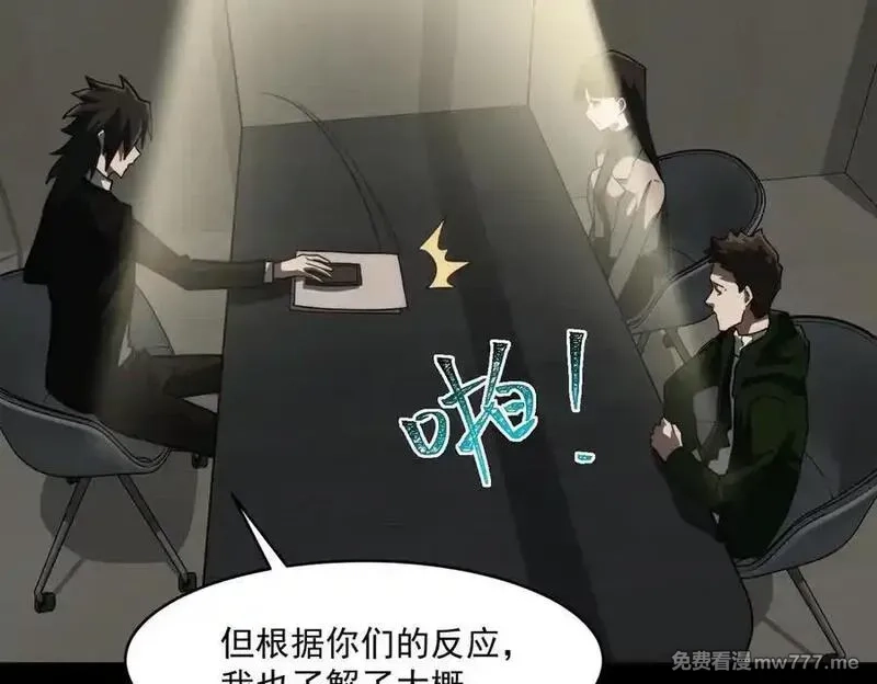 我，创造了都市传说！,第91话 变成正太？,第82张