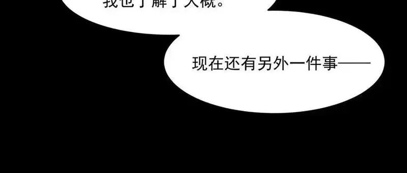 我，创造了都市传说！,第91话 变成正太？,第83张