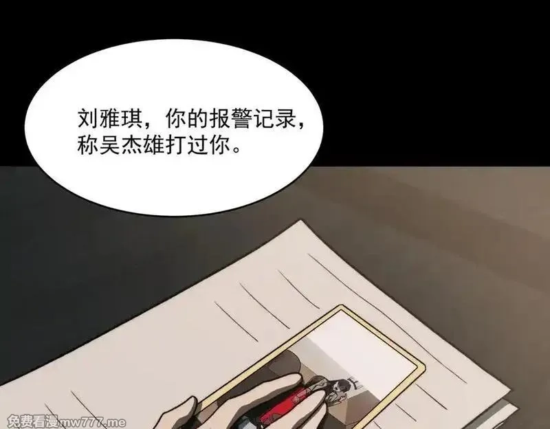 我，创造了都市传说！,第91话 变成正太？,第84张