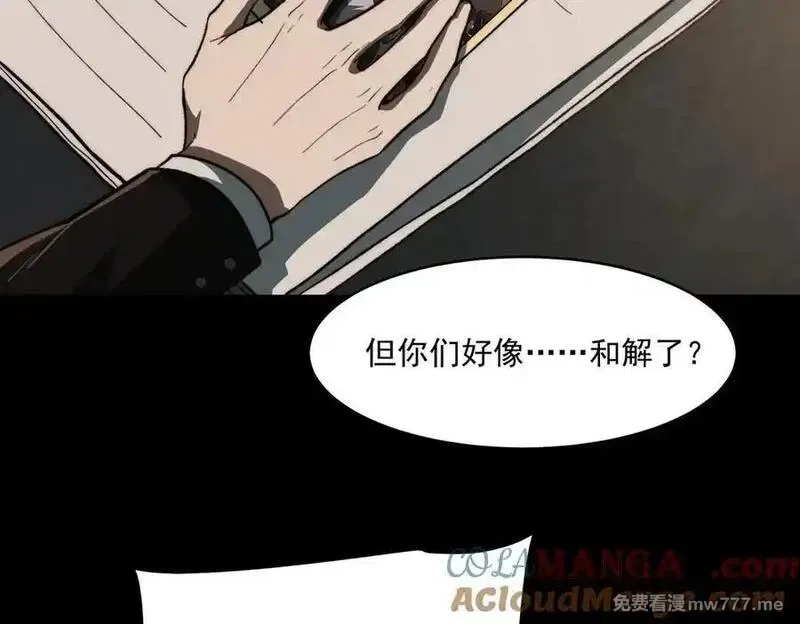 我，创造了都市传说！,第91话 变成正太？,第85张