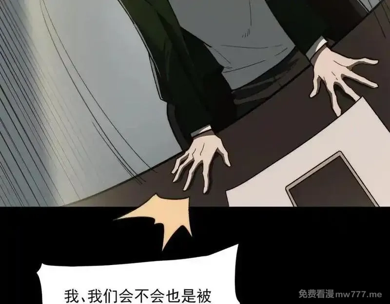 我，创造了都市传说！,第91话 变成正太？,第87张