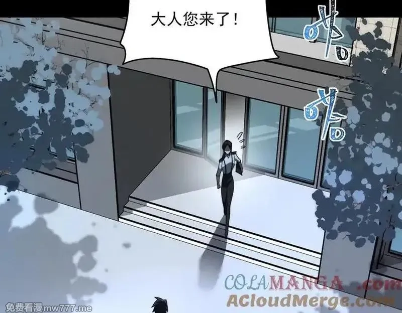 我，创造了都市传说！,第91话 变成正太？,第9张