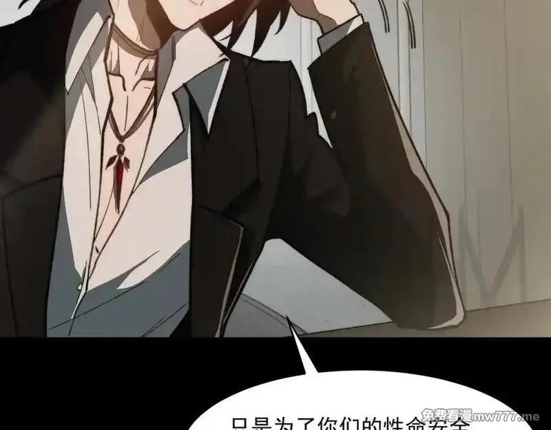 我，创造了都市传说！,第91话 变成正太？,第91张