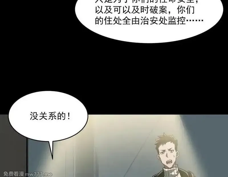 我，创造了都市传说！,第91话 变成正太？,第92张