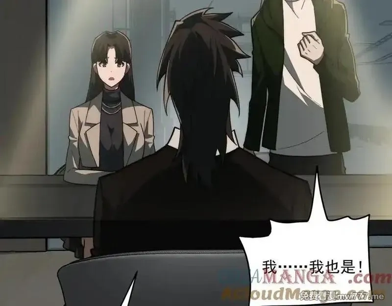 我，创造了都市传说！,第91话 变成正太？,第93张