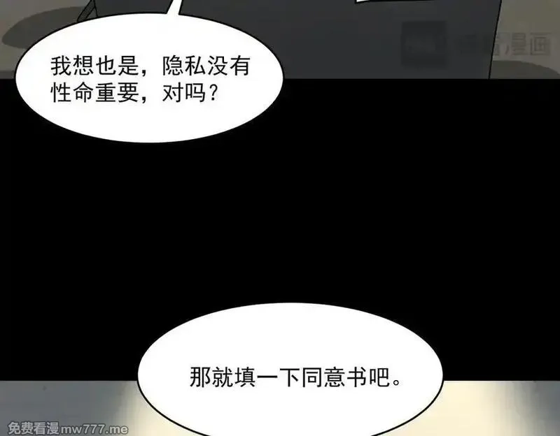 我，创造了都市传说！,第91话 变成正太？,第94张