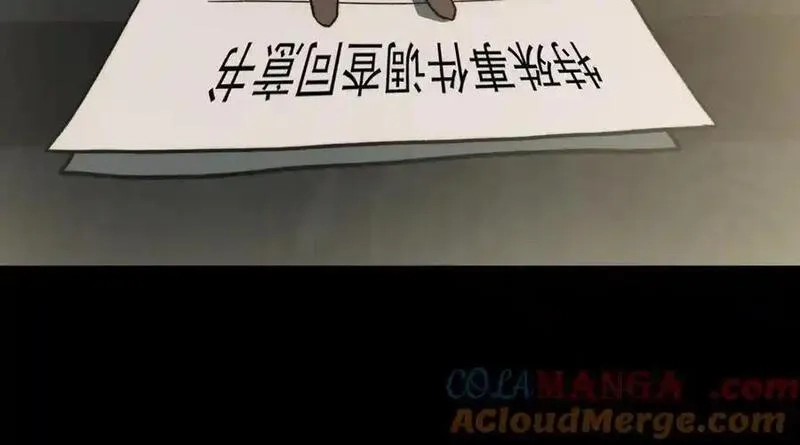 我，创造了都市传说！,第91话 变成正太？,第97张