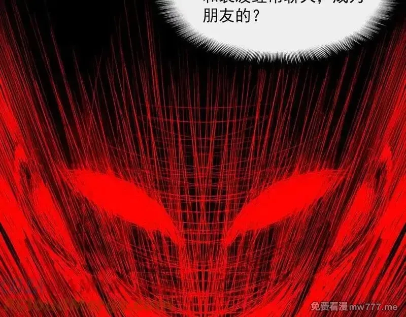 我，创造了都市传说！,第71话 恐惧,第105张