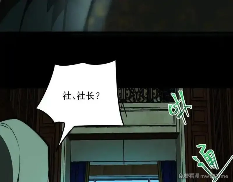 我，创造了都市传说！,第71话 恐惧,第12张