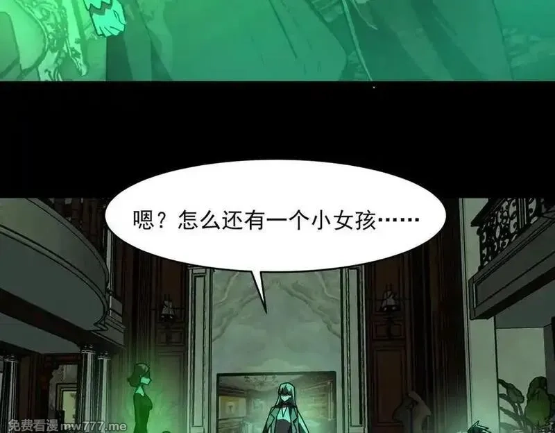 我，创造了都市传说！,第71话 恐惧,第18张