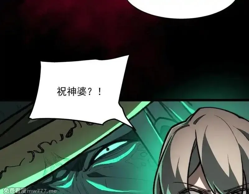 我，创造了都市传说！,第71话 恐惧,第35张