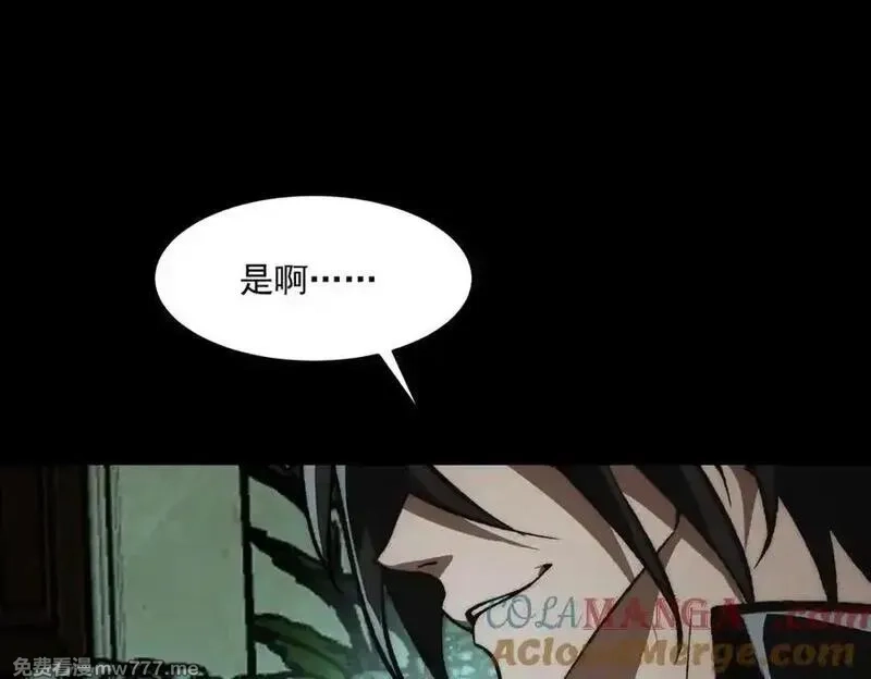我，创造了都市传说！,第71话 恐惧,第37张