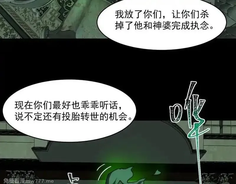 我，创造了都市传说！,第71话 恐惧,第42张