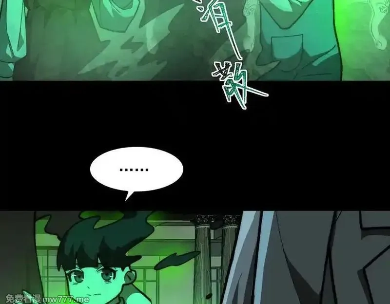 我，创造了都市传说！,第71话 恐惧,第44张
