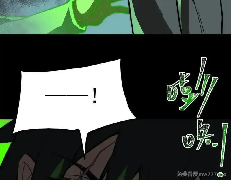 我，创造了都市传说！,第71话 恐惧,第48张