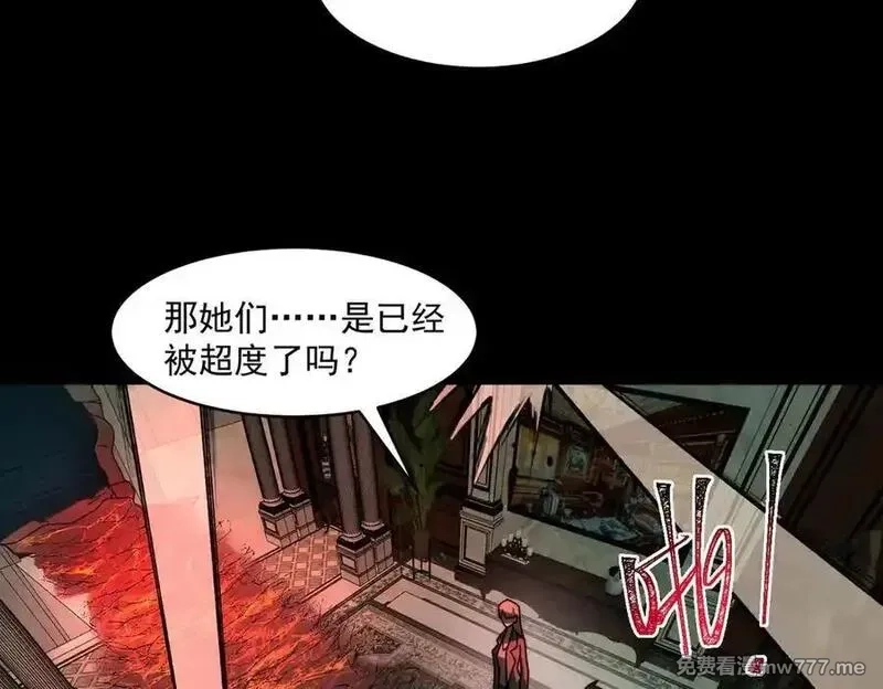 我，创造了都市传说！,第71话 恐惧,第58张