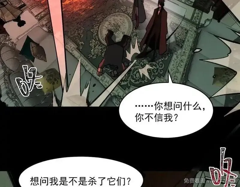 我，创造了都市传说！,第71话 恐惧,第59张