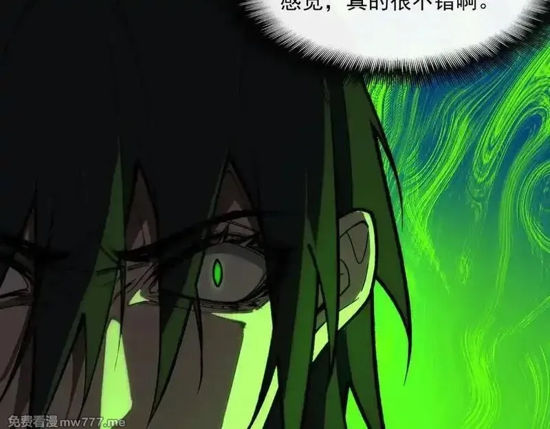 我，创造了都市传说！,第71话 恐惧,第63张