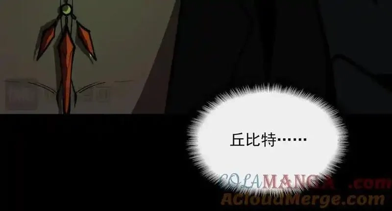 我，创造了都市传说！,第71话 恐惧,第65张