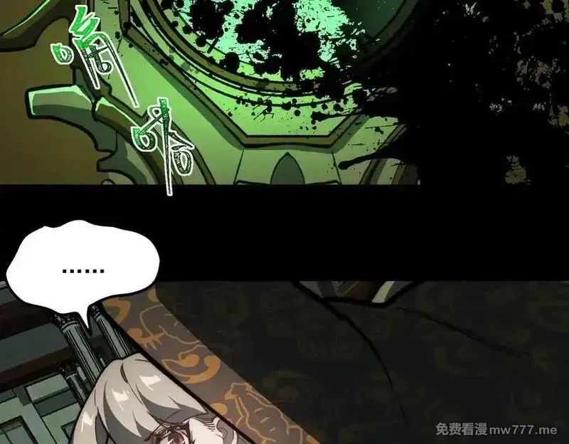 我，创造了都市传说！,第71话 恐惧,第7张