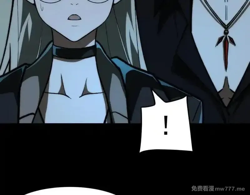 我，创造了都市传说！,第71话 恐惧,第84张
