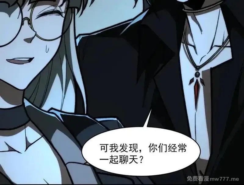 我，创造了都市传说！,第71话 恐惧,第86张
