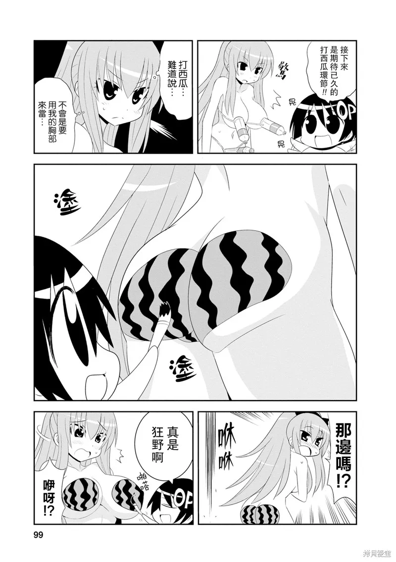 如果不揉胸部就会死,第13-14话,第11张