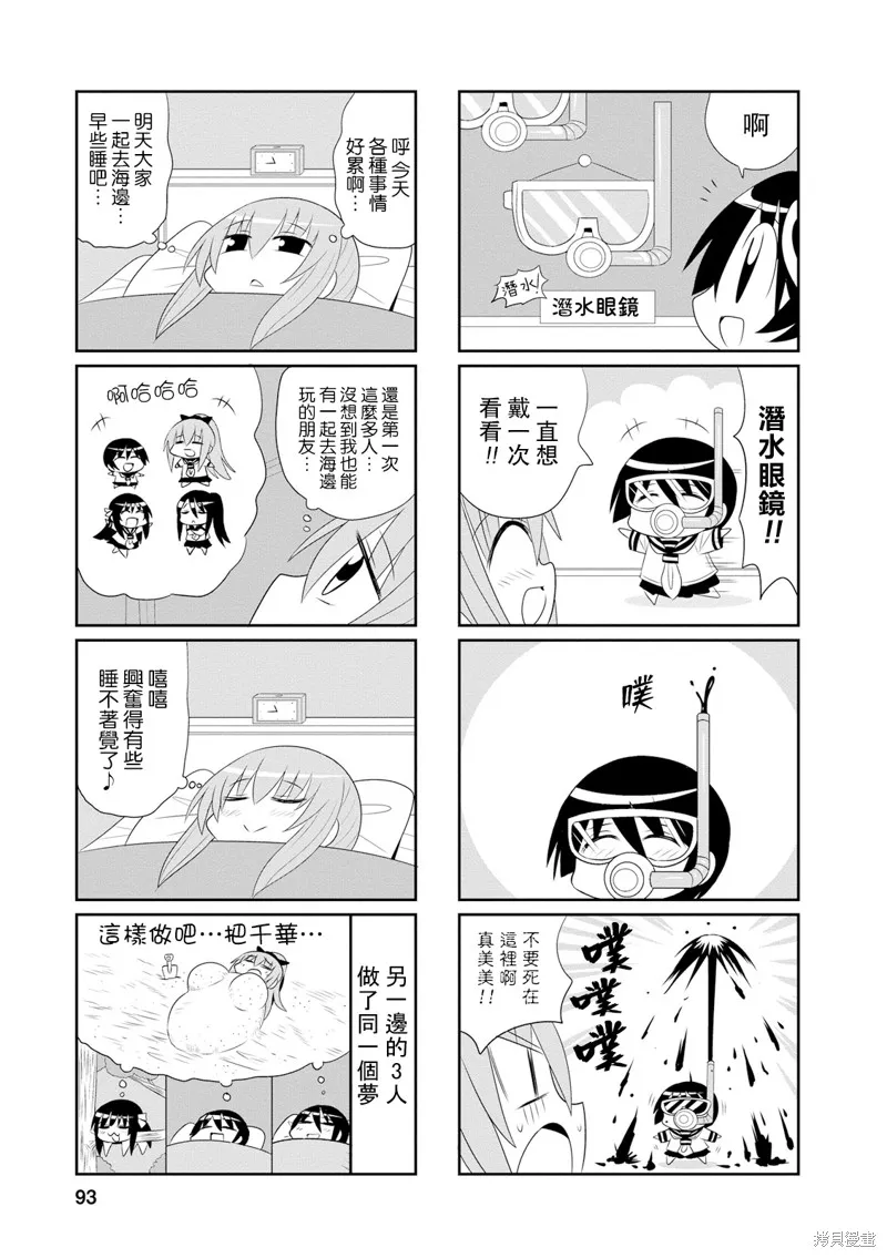 如果不揉胸部就会死,第13-14话,第5张