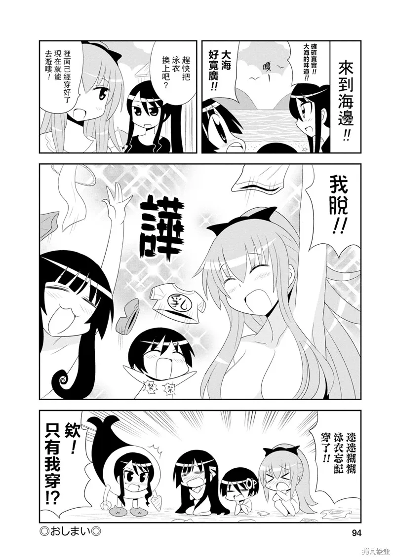 如果不揉胸部就会死,第13-14话,第6张