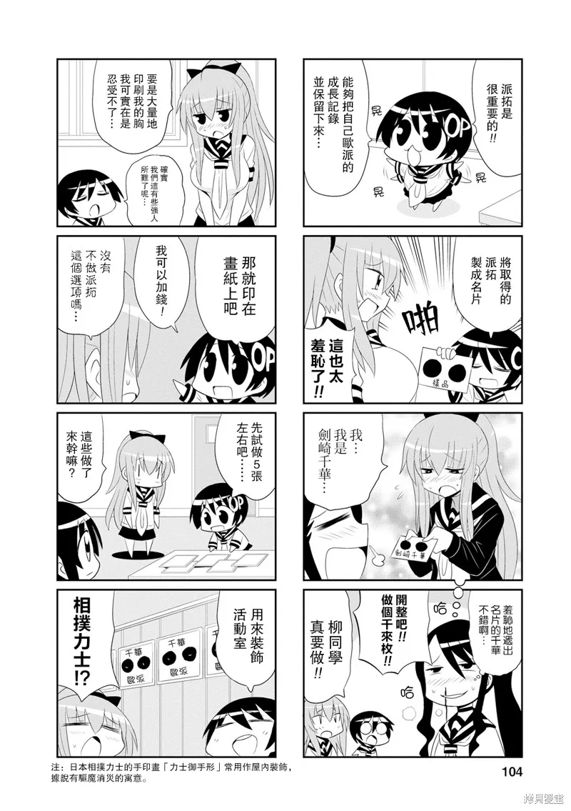 如果不揉胸部就会死,第15-16话,第2张