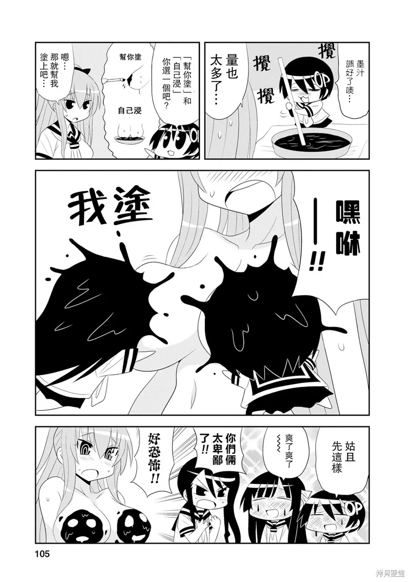 如果不揉胸部就会死,第15-16话,第3张