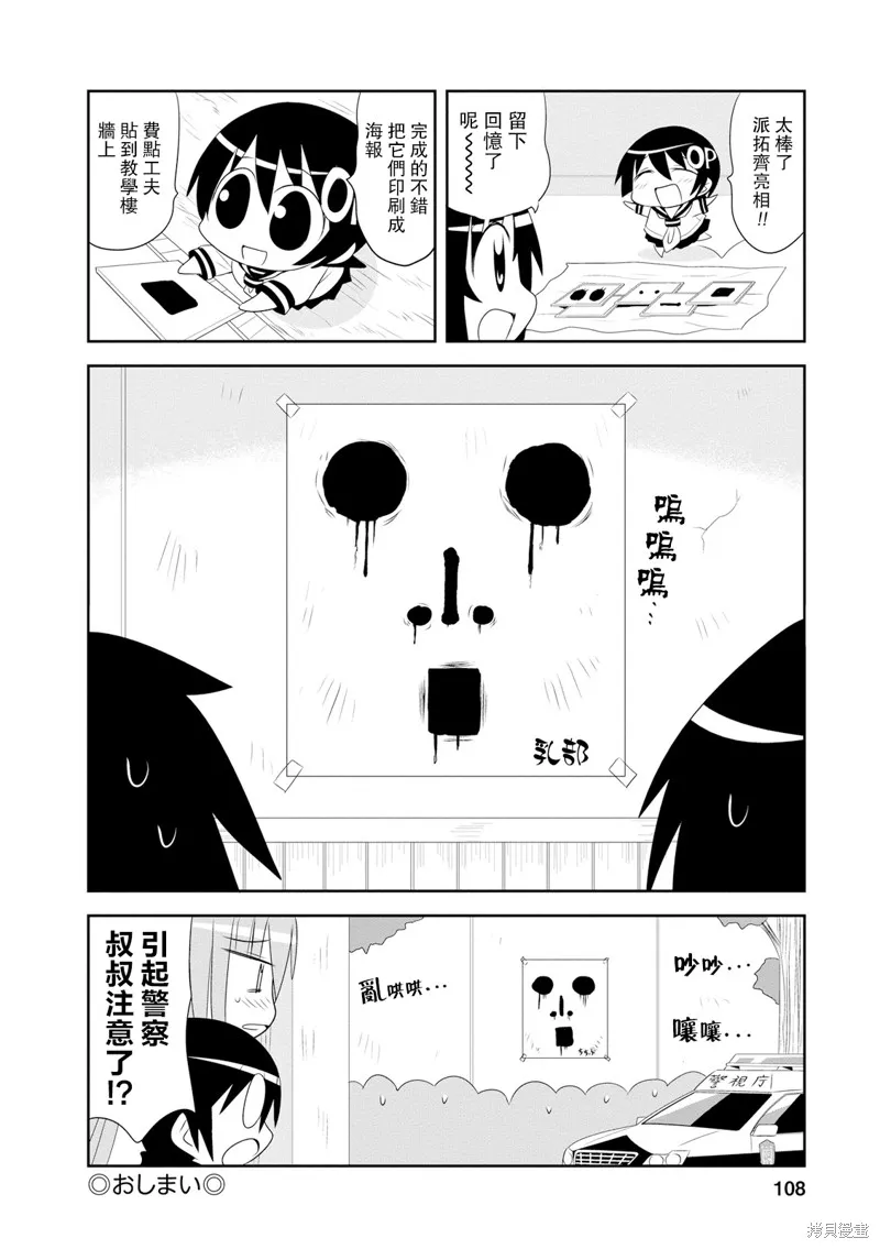 如果不揉胸部就会死,第15-16话,第6张