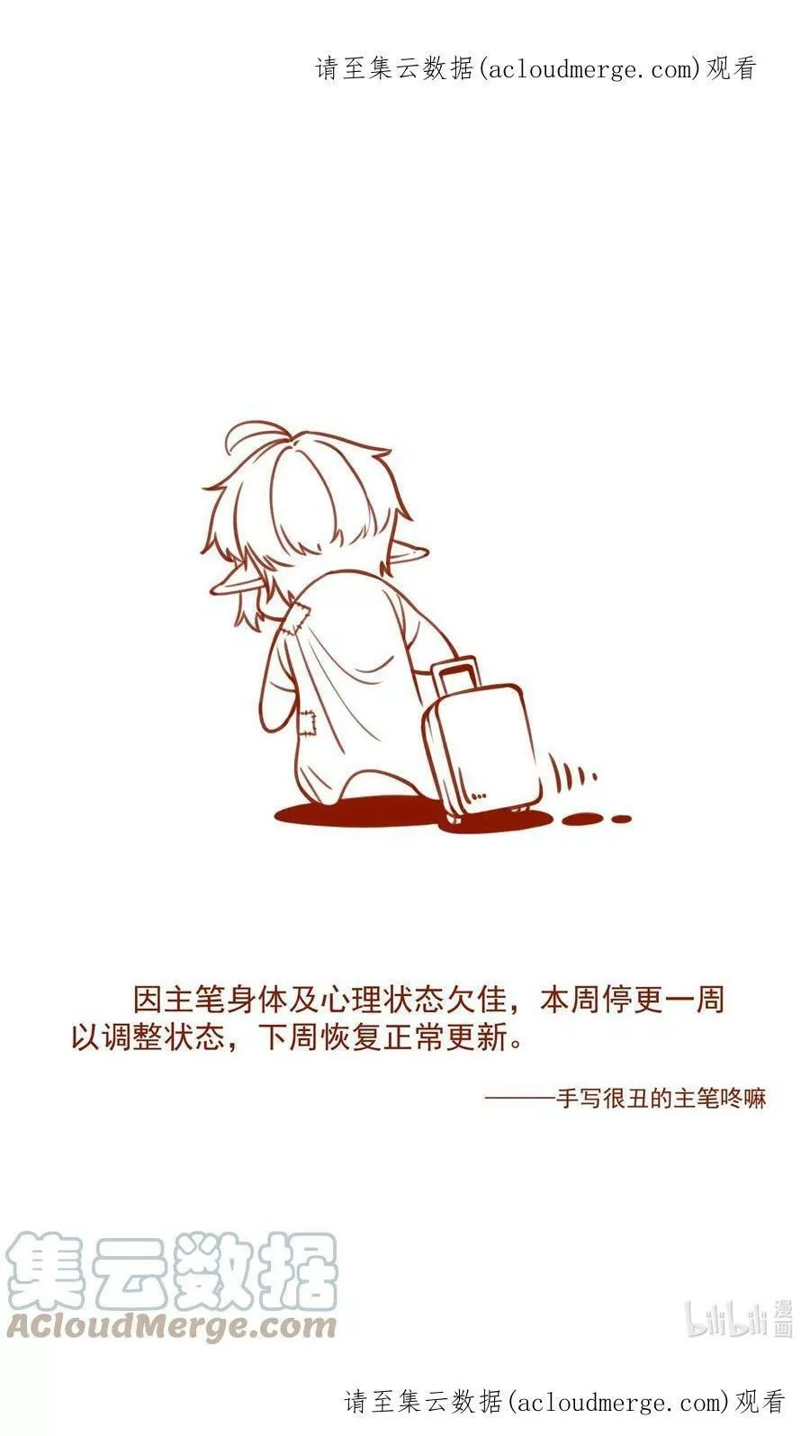 黎明之剑,请假条！,第1张