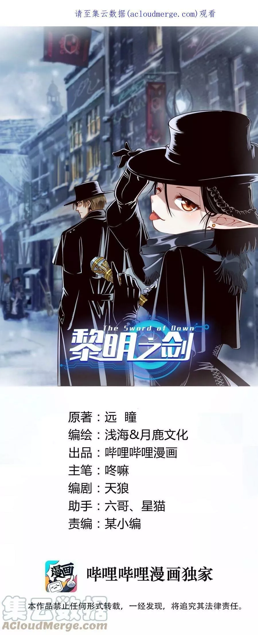 黎明之剑,请假条！,第2张
