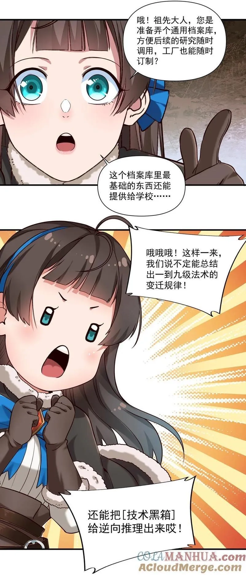 黎明之剑,138 高文的一小步（附名单）,第16张