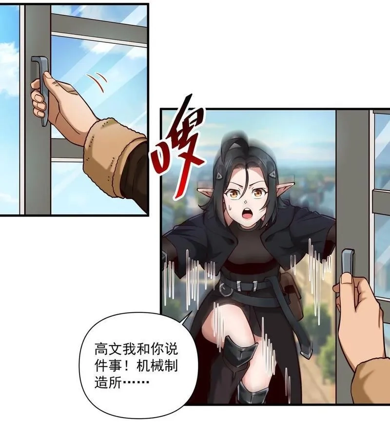 黎明之剑,138 高文的一小步（附名单）,第21张