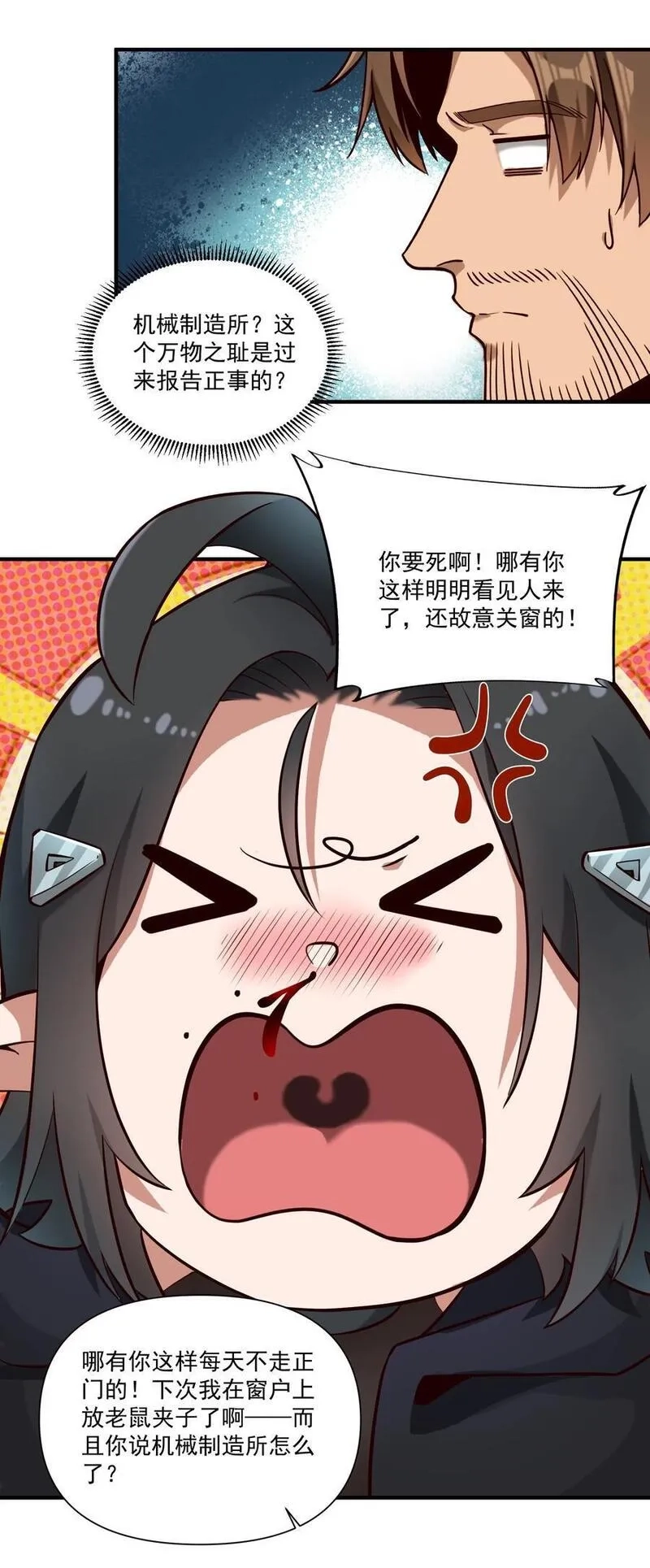 黎明之剑,138 高文的一小步（附名单）,第23张