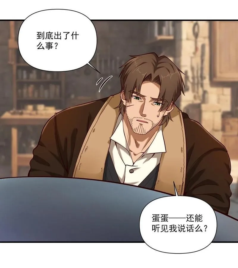 黎明之剑,138 高文的一小步（附名单）,第33张