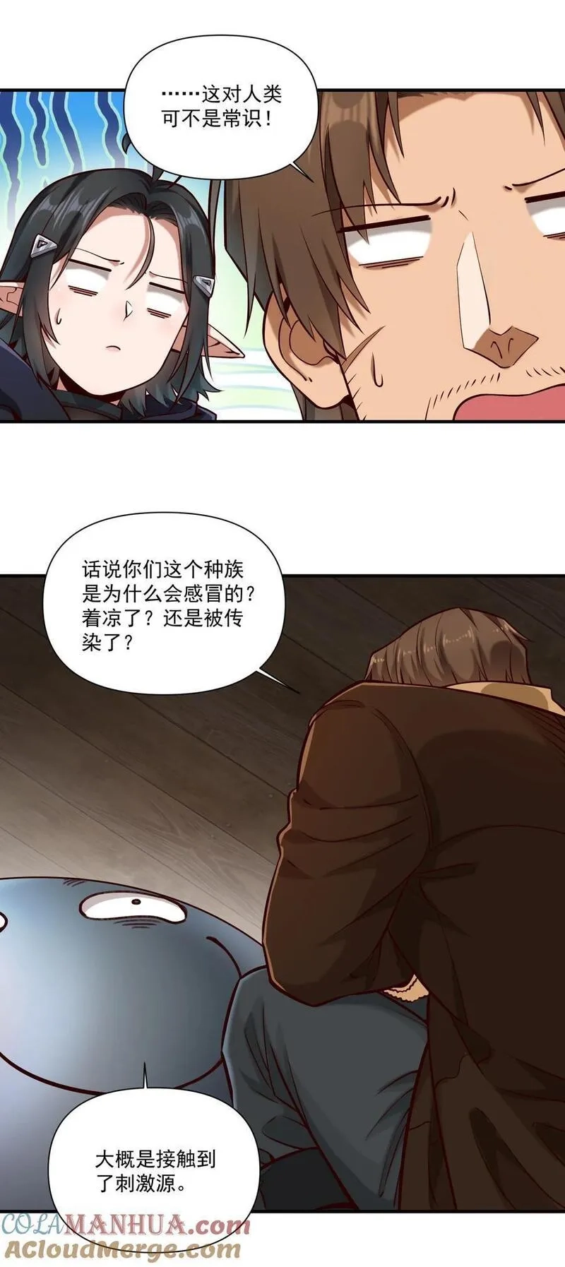 黎明之剑,138 高文的一小步（附名单）,第37张