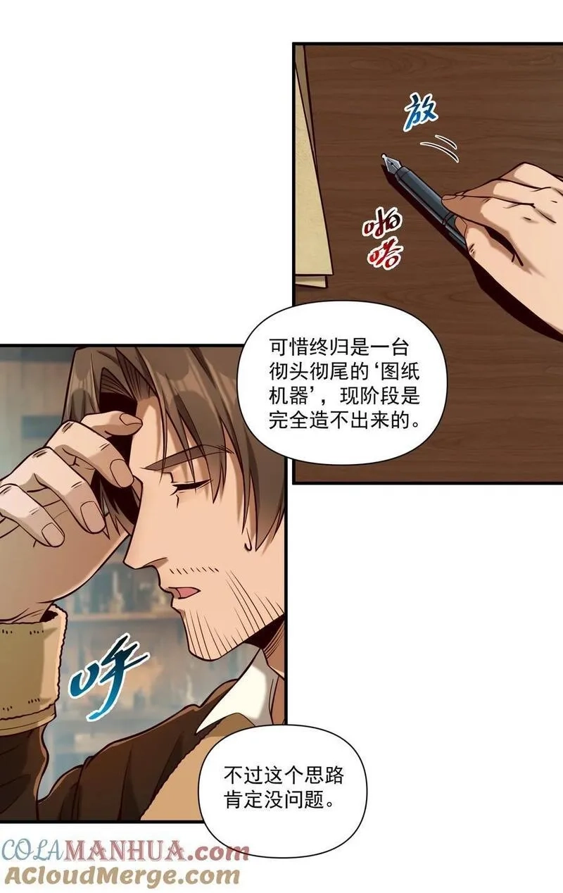 黎明之剑,138 高文的一小步（附名单）,第4张