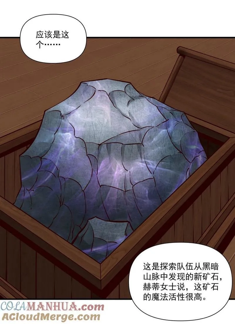 黎明之剑,138 高文的一小步（附名单）,第40张
