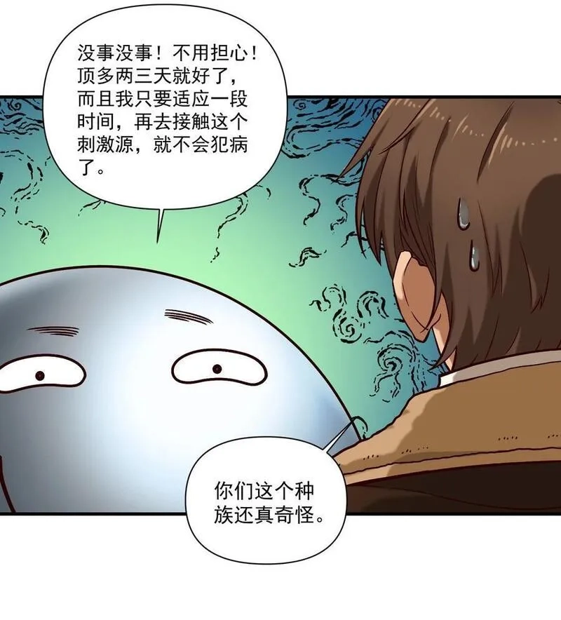 黎明之剑,138 高文的一小步（附名单）,第42张