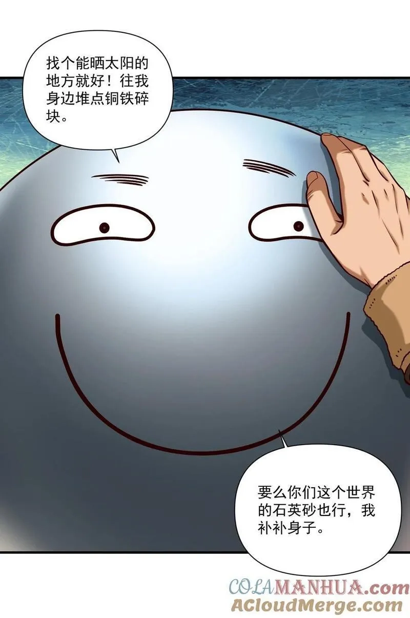 黎明之剑,138 高文的一小步（附名单）,第46张