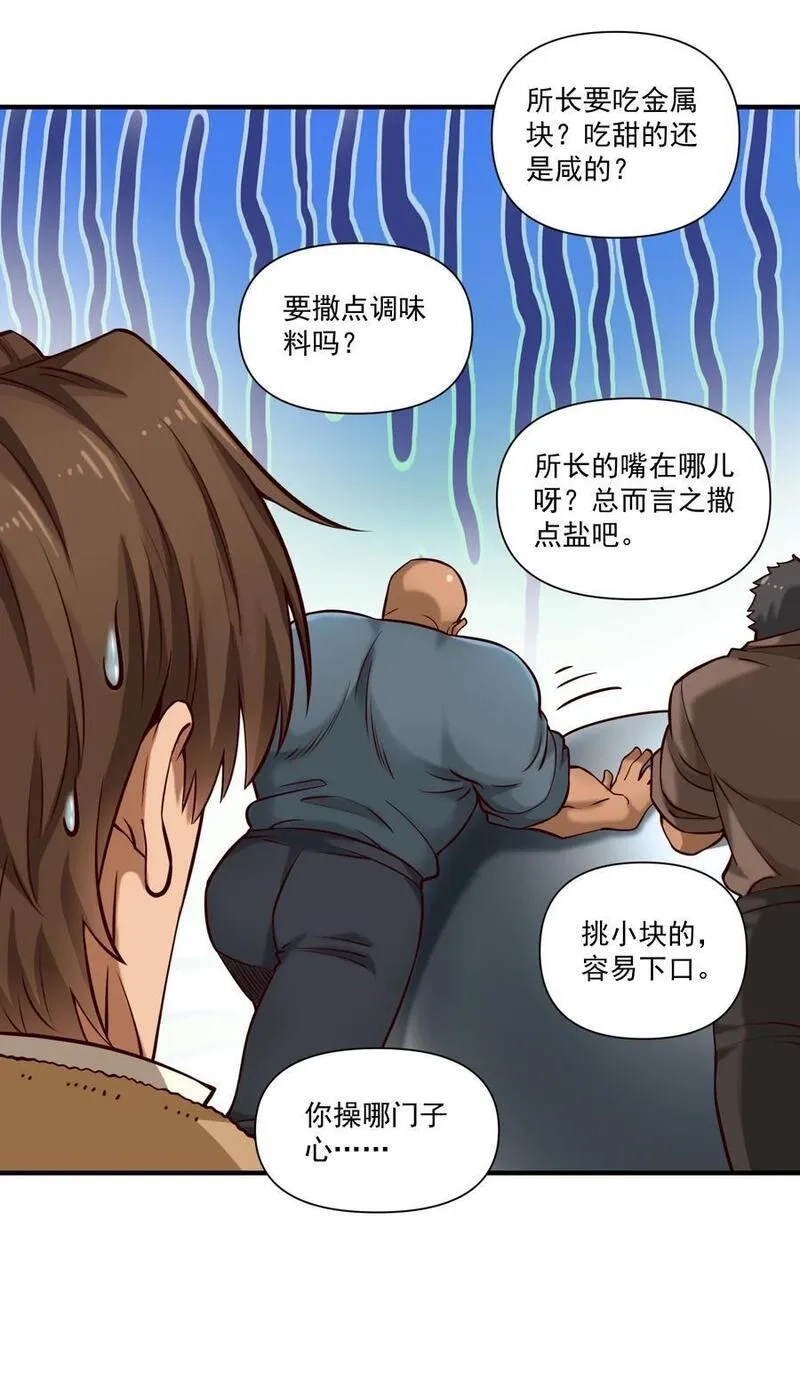 黎明之剑,138 高文的一小步（附名单）,第50张