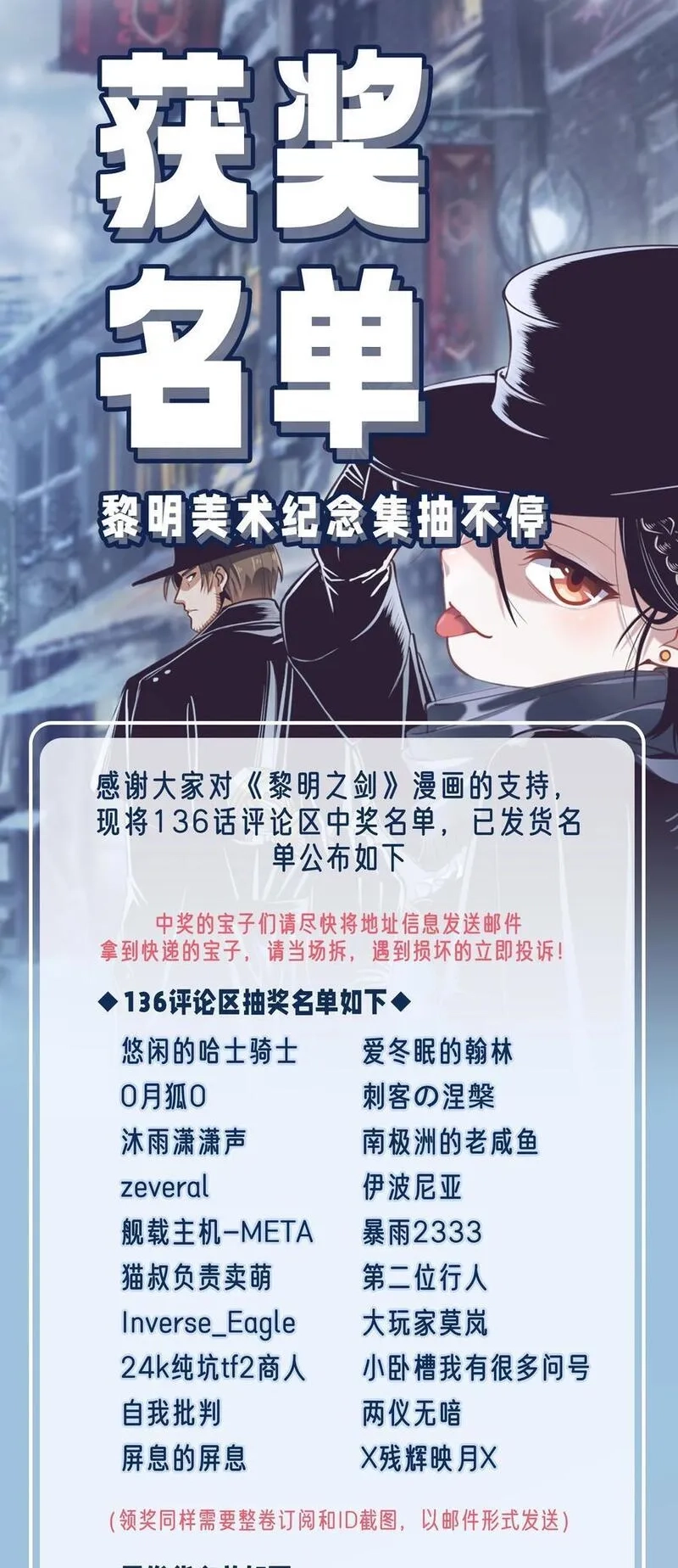 黎明之剑,138 高文的一小步（附名单）,第51张