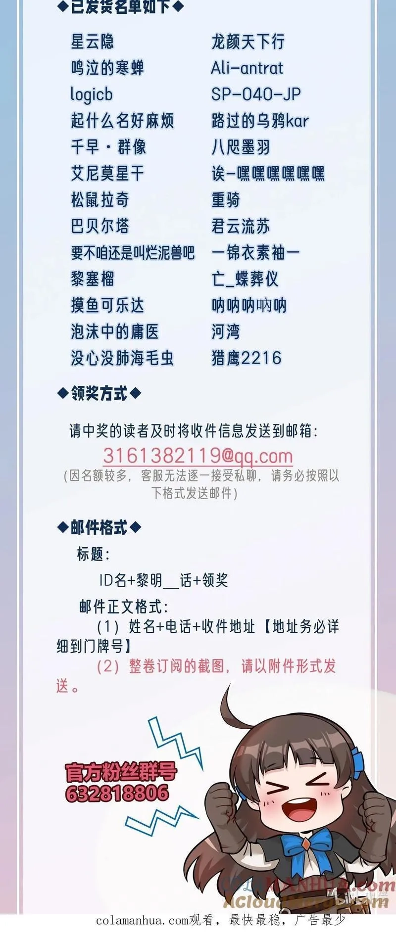 黎明之剑,138 高文的一小步（附名单）,第52张