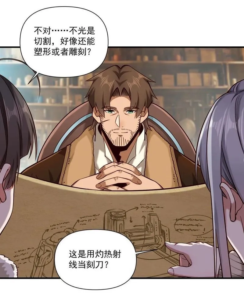 黎明之剑,138 高文的一小步（附名单）,第8张