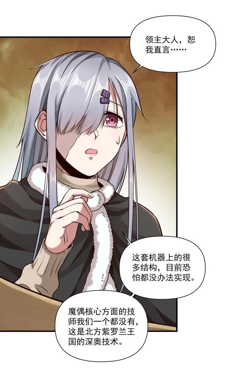 黎明之剑,138 高文的一小步（附名单）,第9张